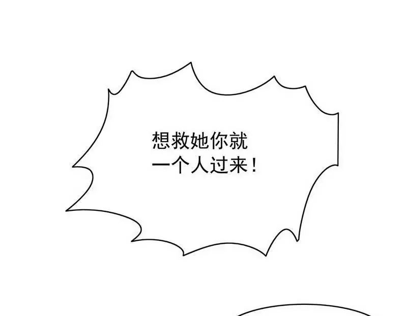 第73话 要救她就一个人过来 第41页
