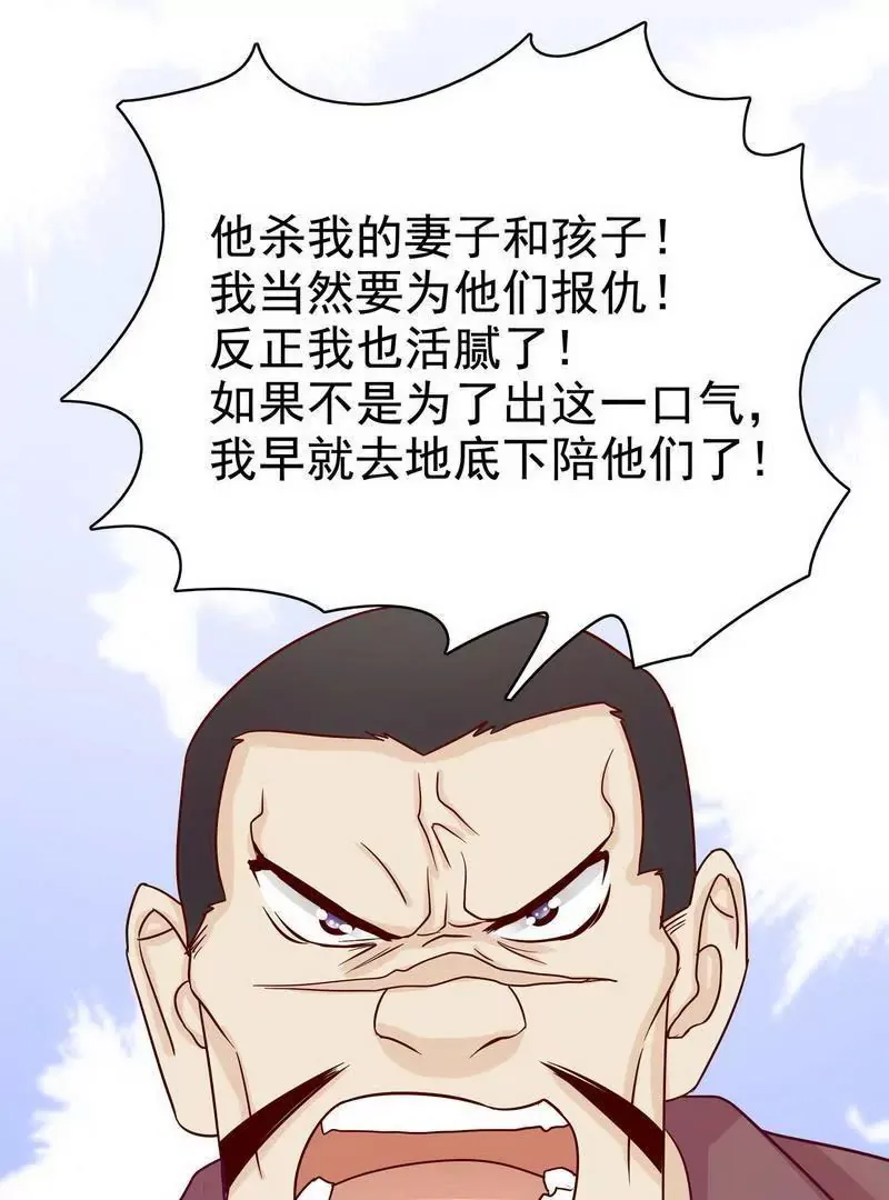 第73话 要救她就一个人过来 第44页