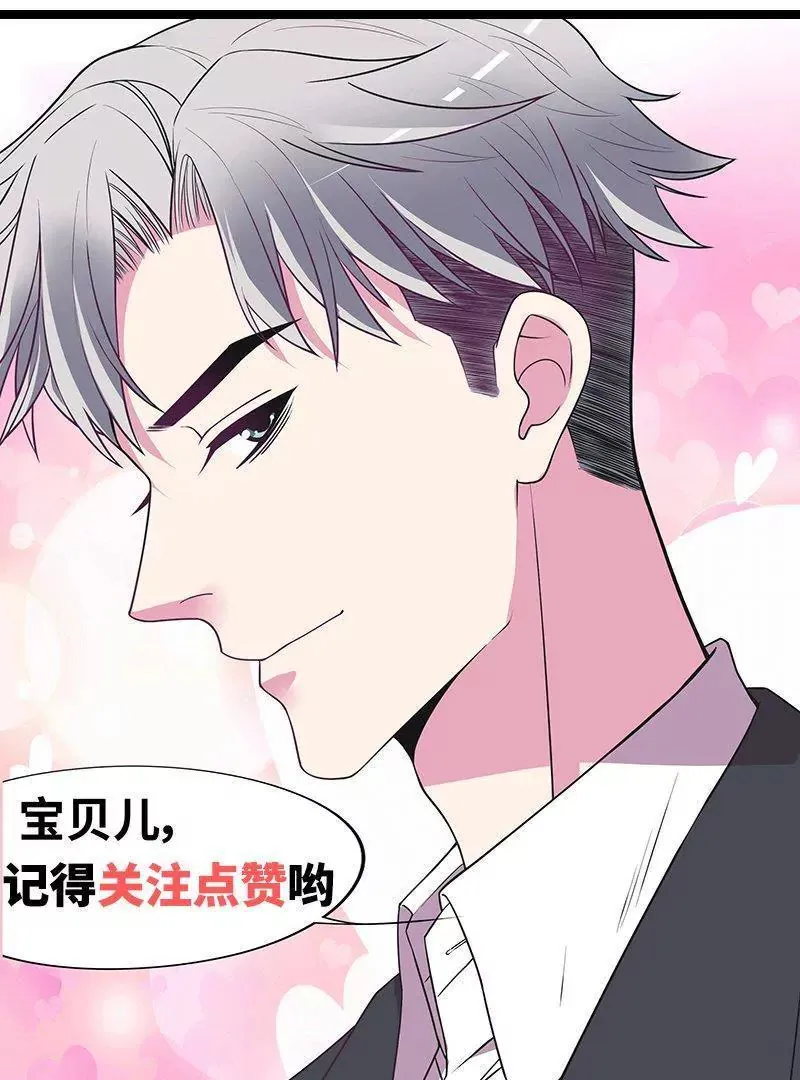 第73话 要救她就一个人过来 第48页
