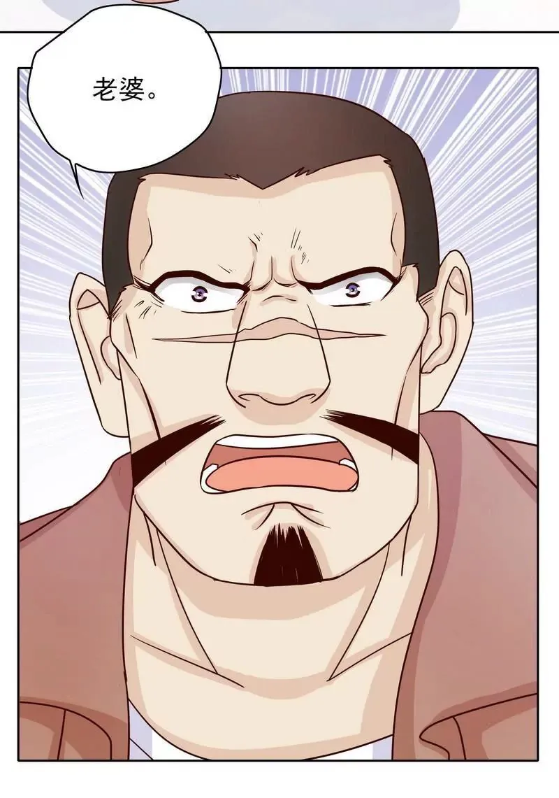 第74话 是谁开的枪？ 第10页