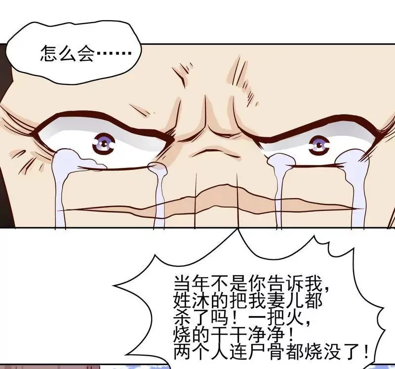 第74话 是谁开的枪？ 第11页