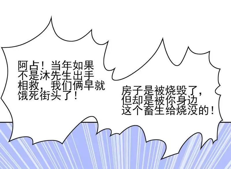 第74话 是谁开的枪？ 第14页