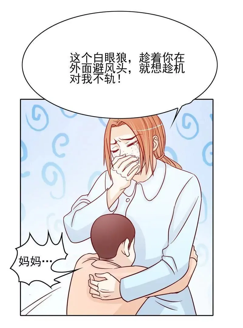 第74话 是谁开的枪？ 第17页