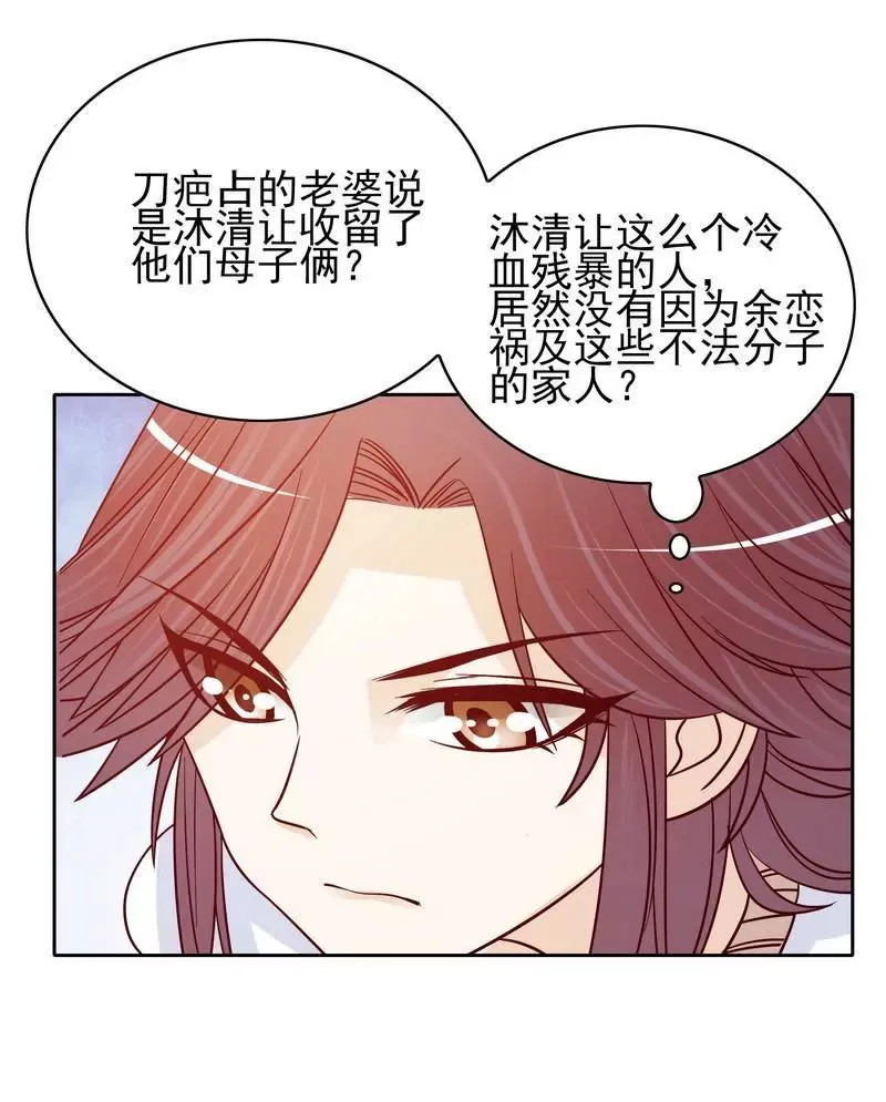 第74话 是谁开的枪？ 第19页