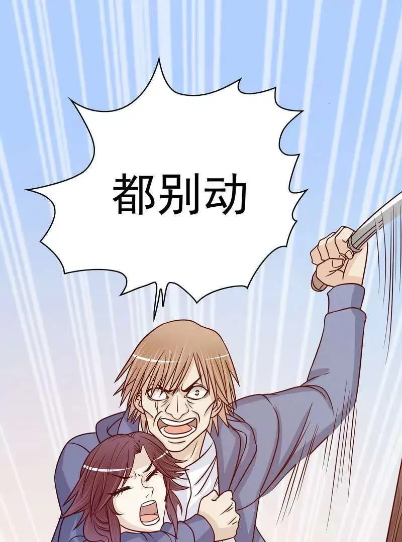 第74话 是谁开的枪？ 第22页