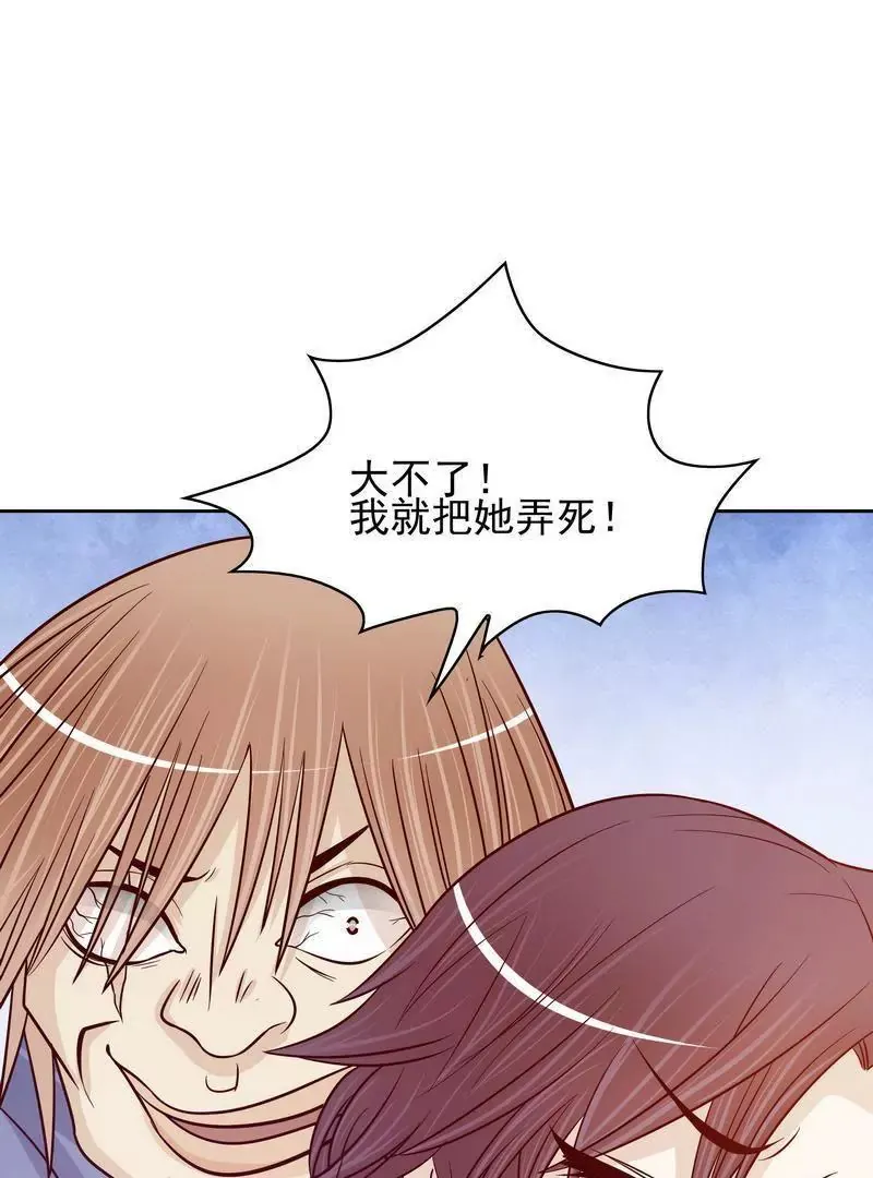 第74话 是谁开的枪？ 第24页