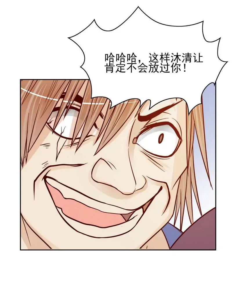 第74话 是谁开的枪？ 第29页
