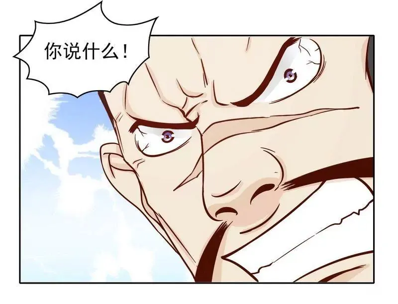 第74话 是谁开的枪？ 第30页