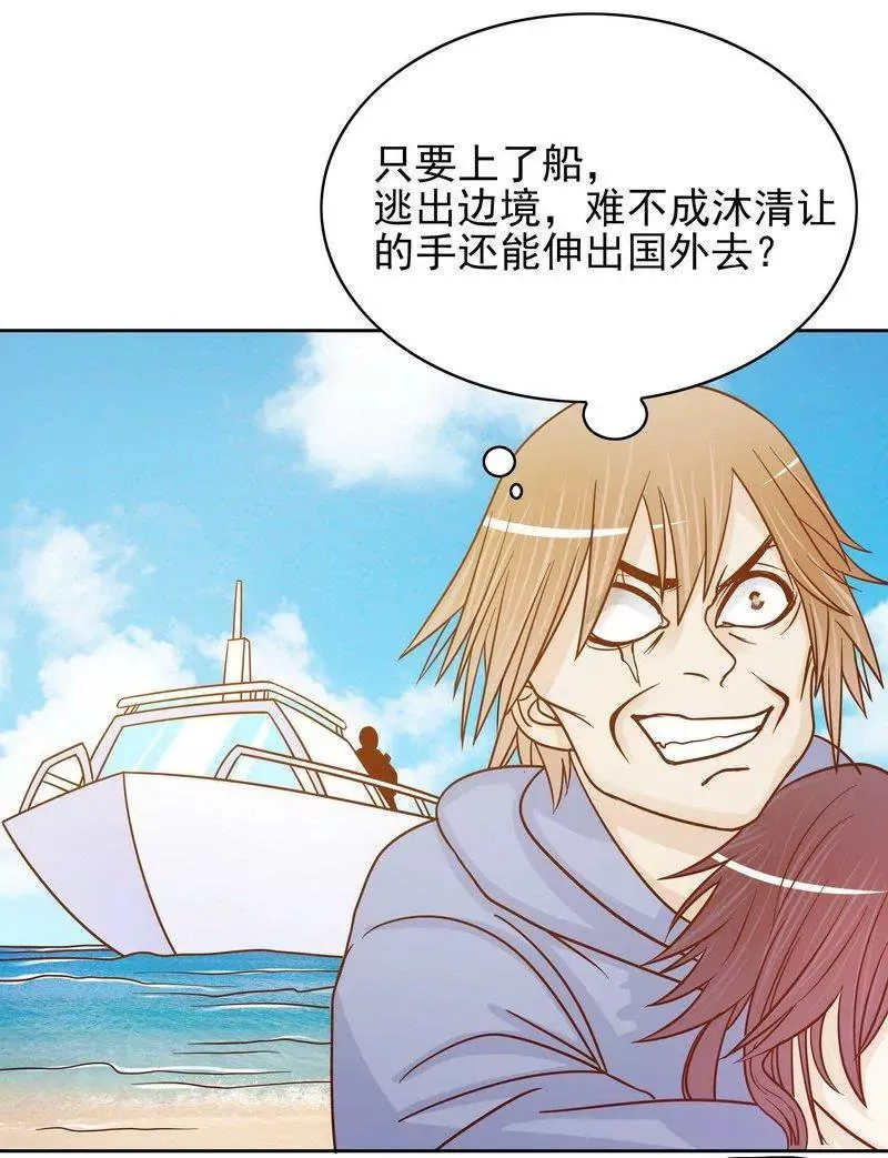 第74话 是谁开的枪？ 第31页
