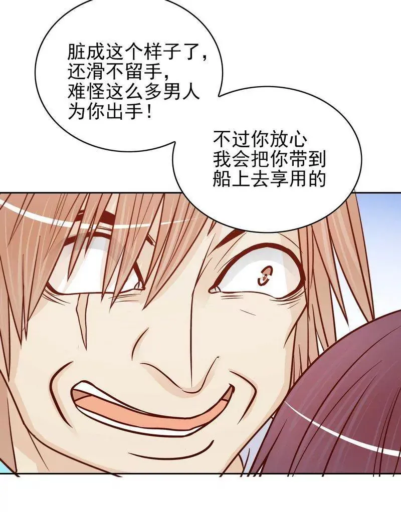 第74话 是谁开的枪？ 第33页