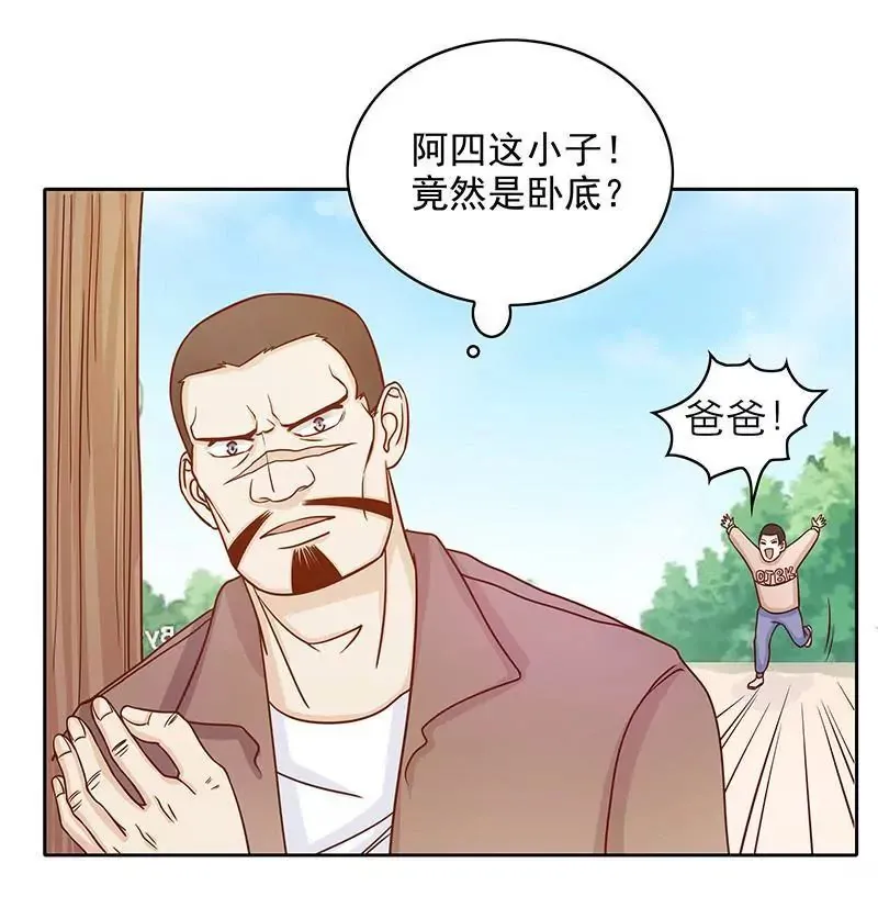 第75话 做想做的事 第9页