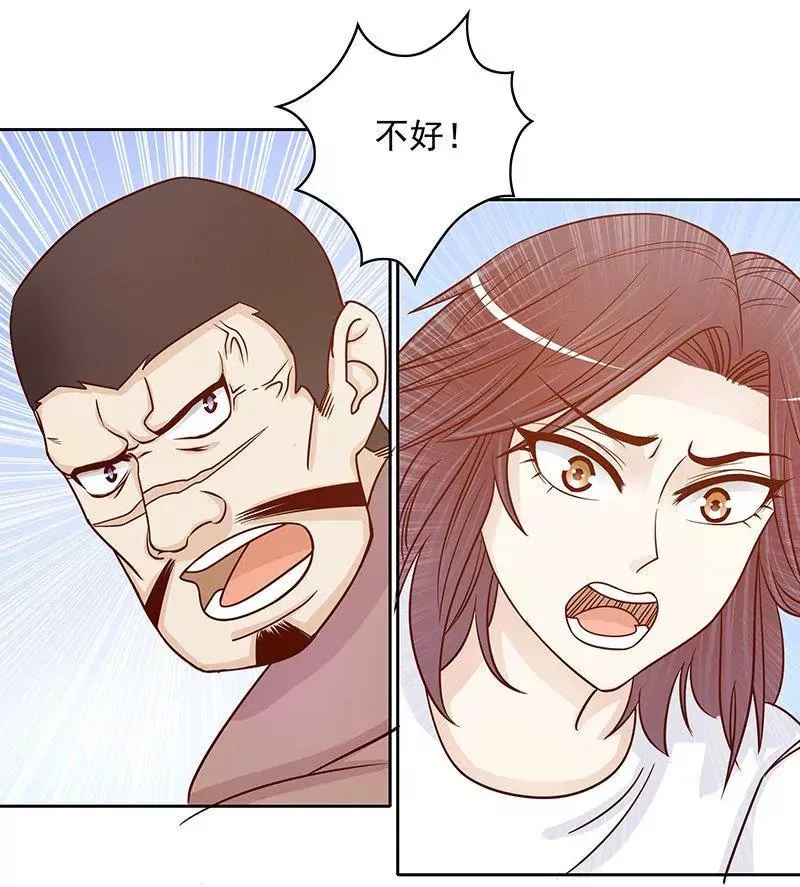 第75话 做想做的事 第10页