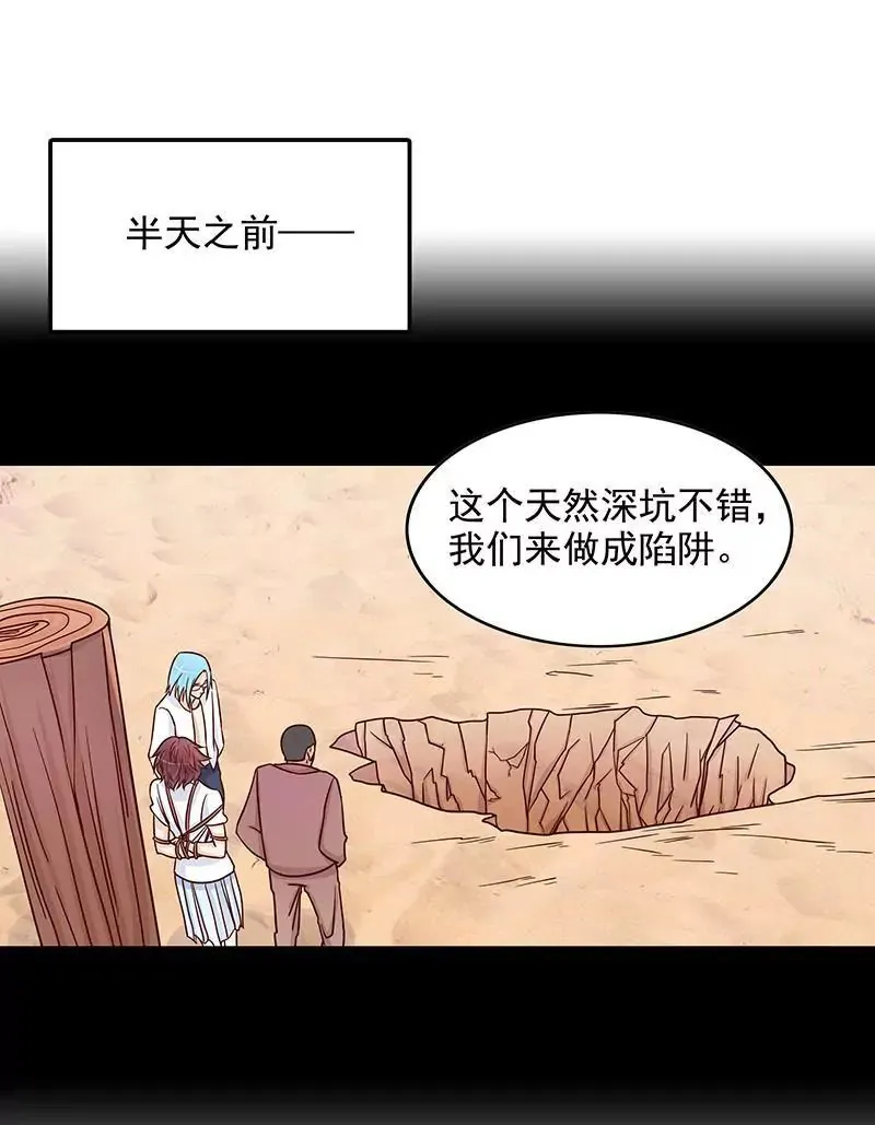 第75话 做想做的事 第11页