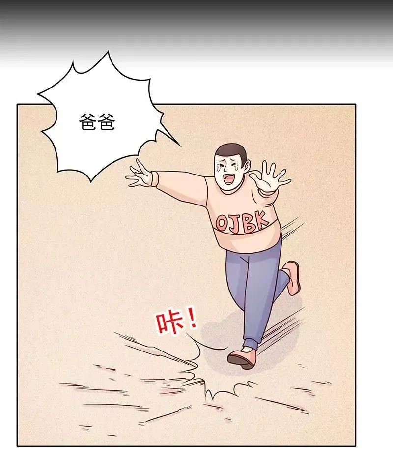 第75话 做想做的事 第12页