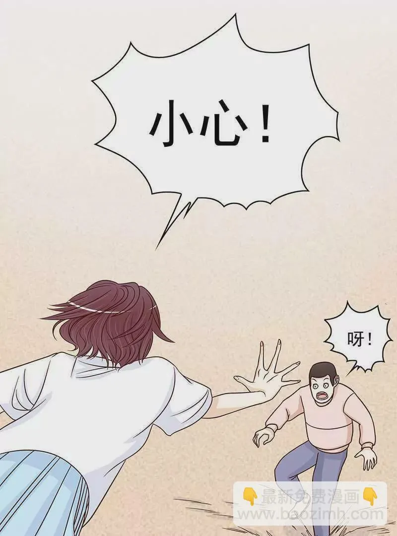 第75话 做想做的事 第17页