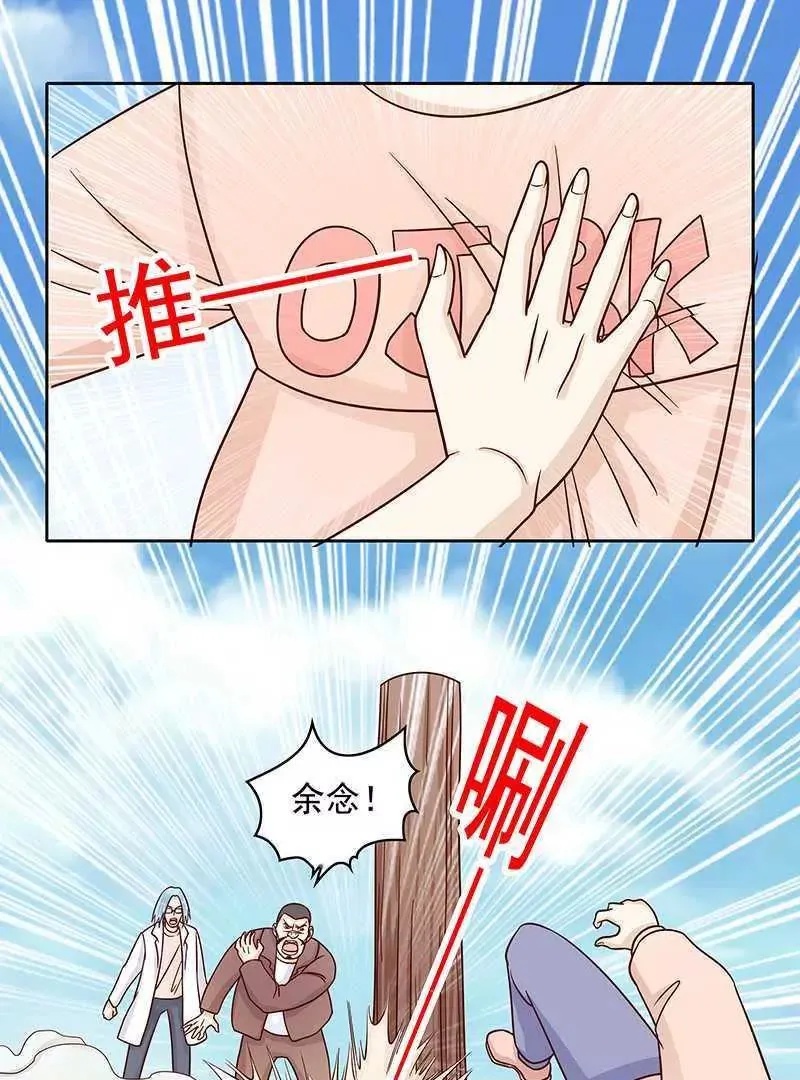 第75话 做想做的事 第20页