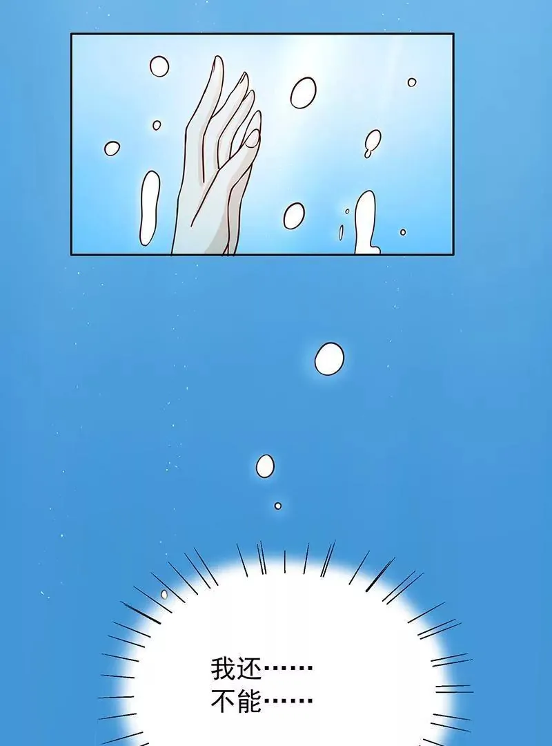第75话 做想做的事 第29页