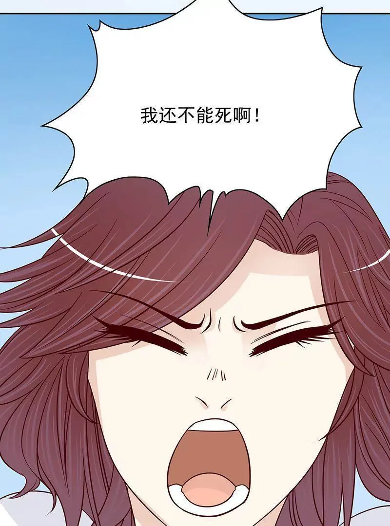 第75话 做想做的事 第33页