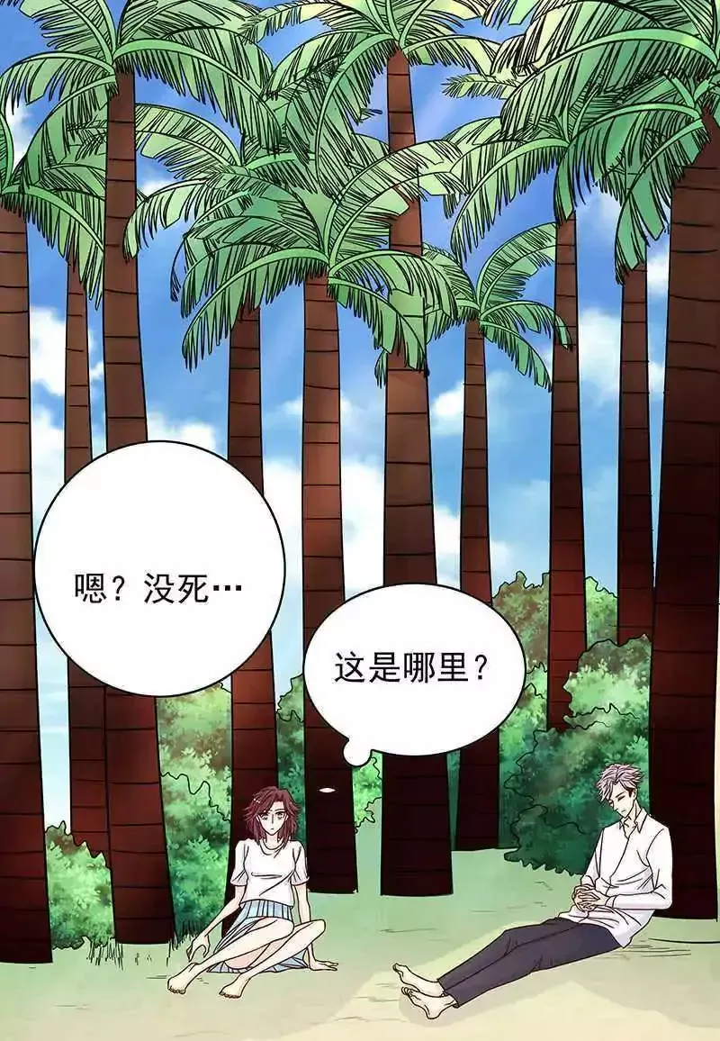 第75话 做想做的事 第36页