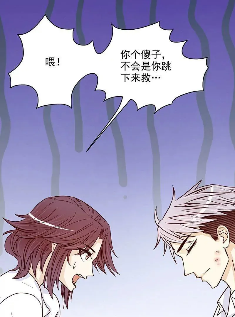 第75话 做想做的事 第41页