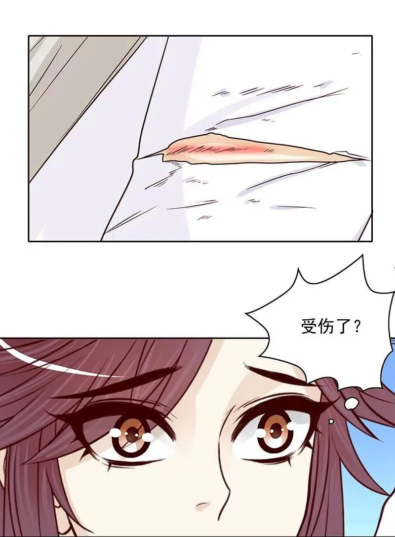 第75话 做想做的事 第43页