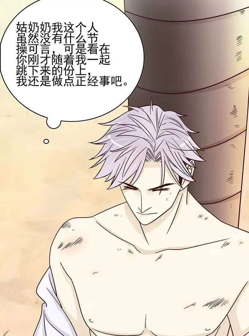 第75话 做想做的事 第47页