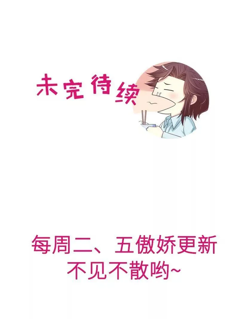 第75话 做想做的事 第49页