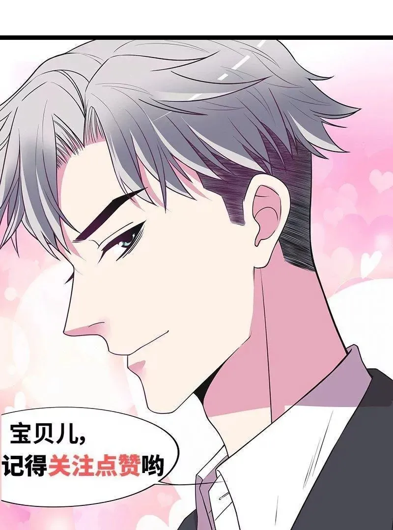 第75话 做想做的事 第50页