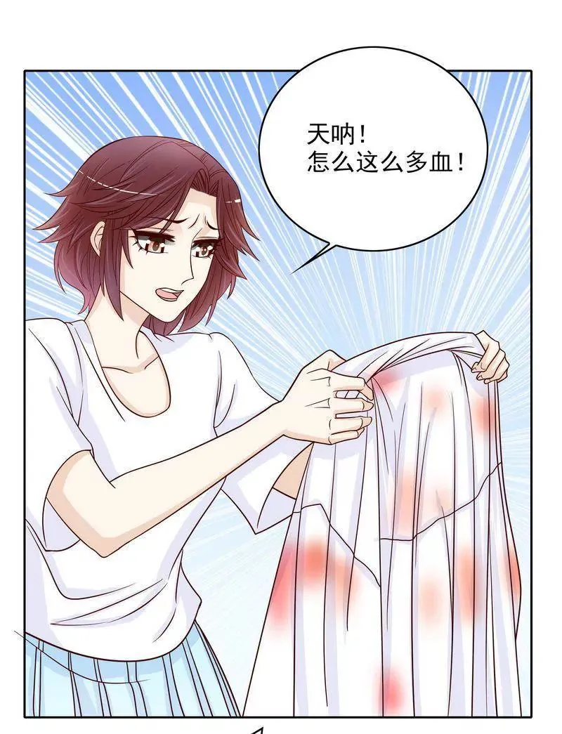 第76话 两条咸鱼干 第3页