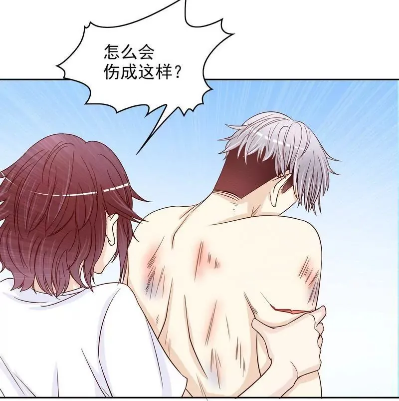 第76话 两条咸鱼干 第4页