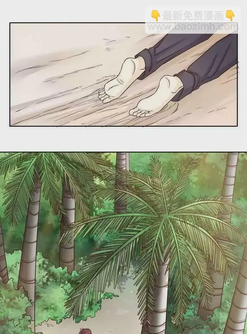 第76话 两条咸鱼干 第6页