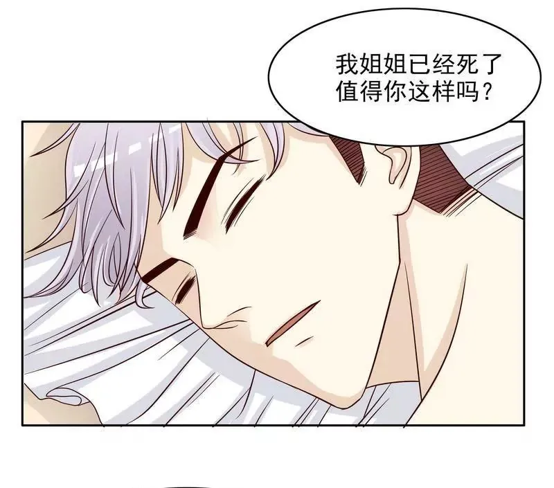 第76话 两条咸鱼干 第10页