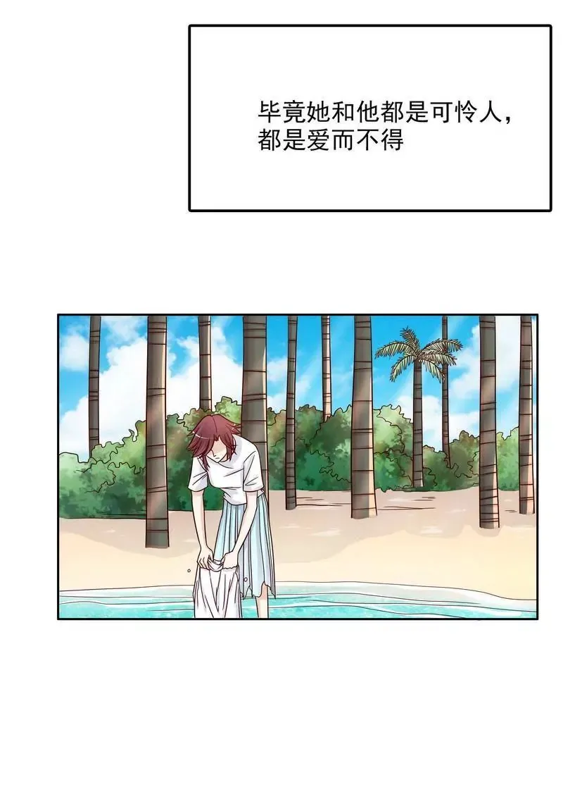 第76话 两条咸鱼干 第15页