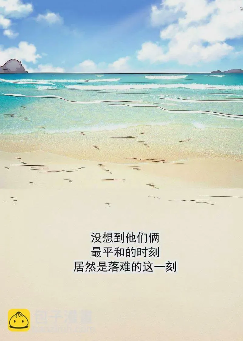第76话 两条咸鱼干 第20页