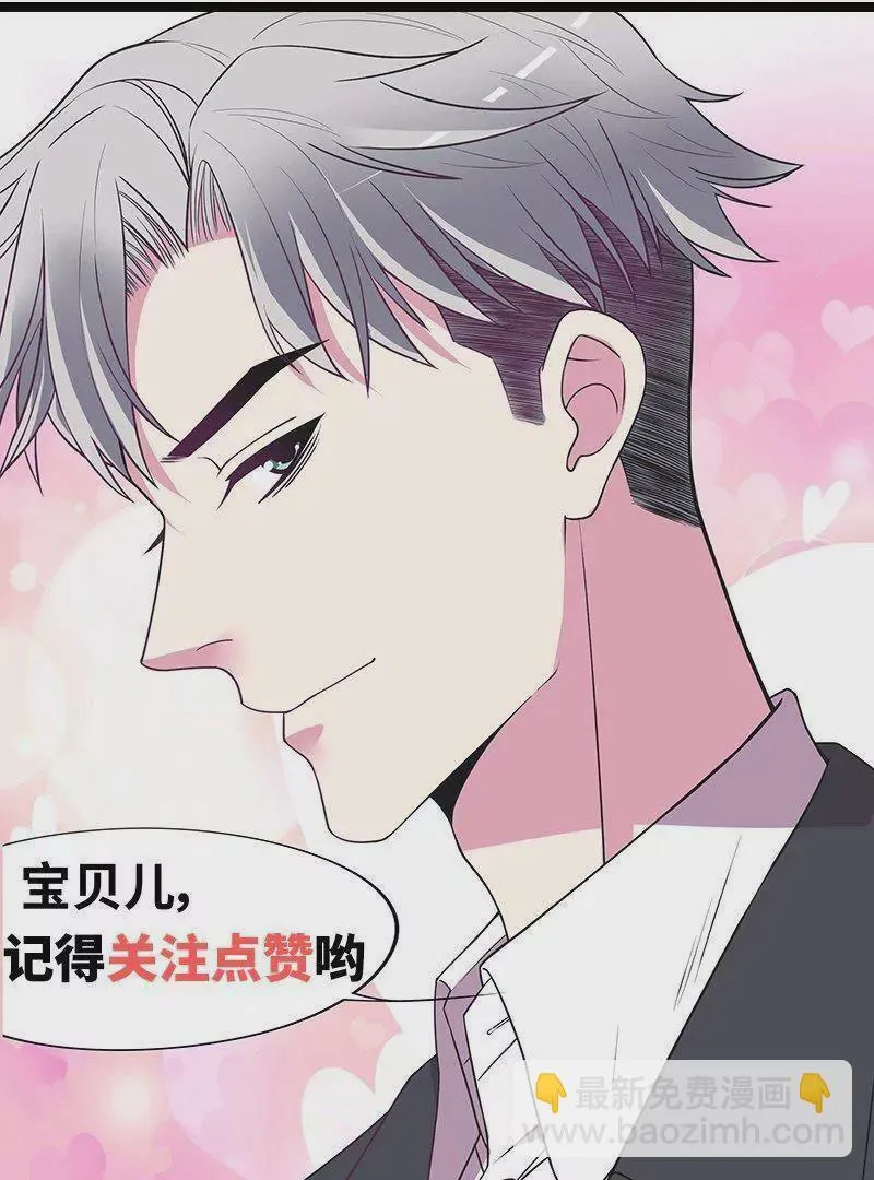 第76话 两条咸鱼干 第33页