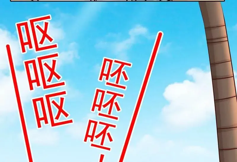 第77话 姐夫，我好冷啊 第14页
