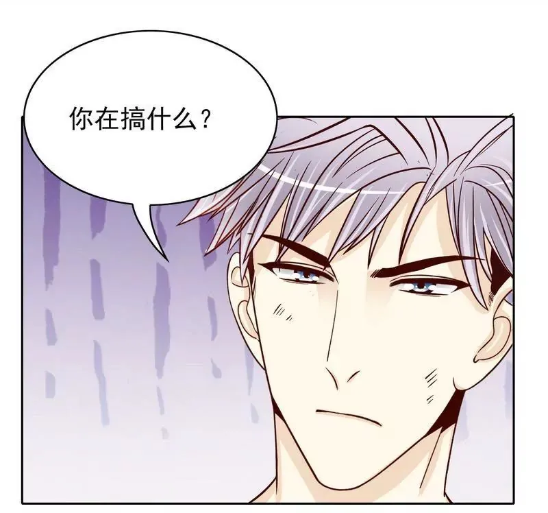 第77话 姐夫，我好冷啊 第16页