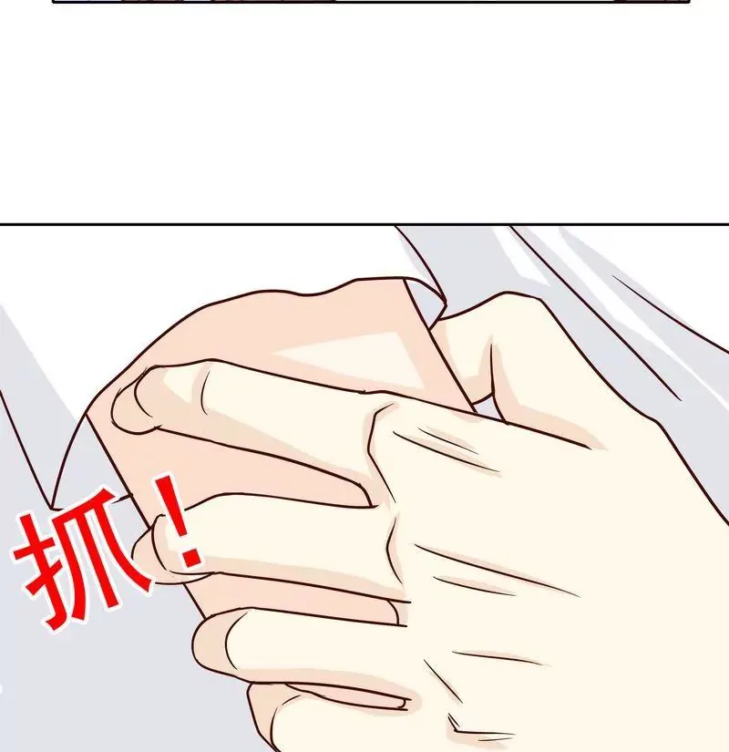 第77话 姐夫，我好冷啊 第30页