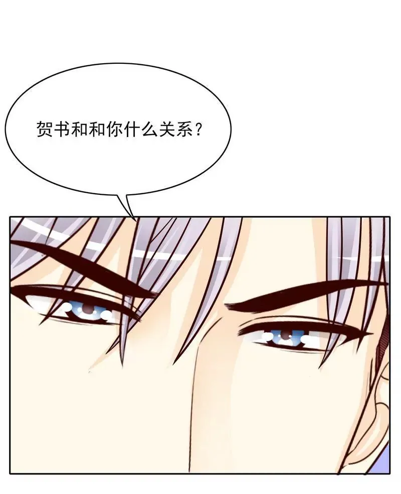 第77话 姐夫，我好冷啊 第36页