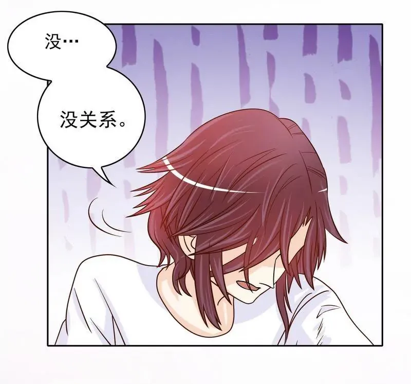 第77话 姐夫，我好冷啊 第38页