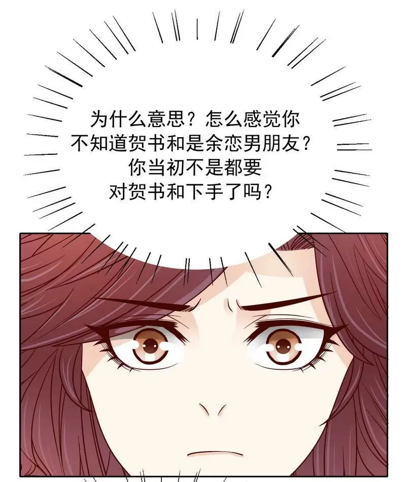 第78话 那你为他抱不平 第5页