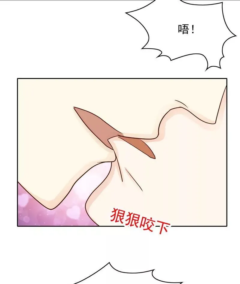 第78话 那你为他抱不平 第8页