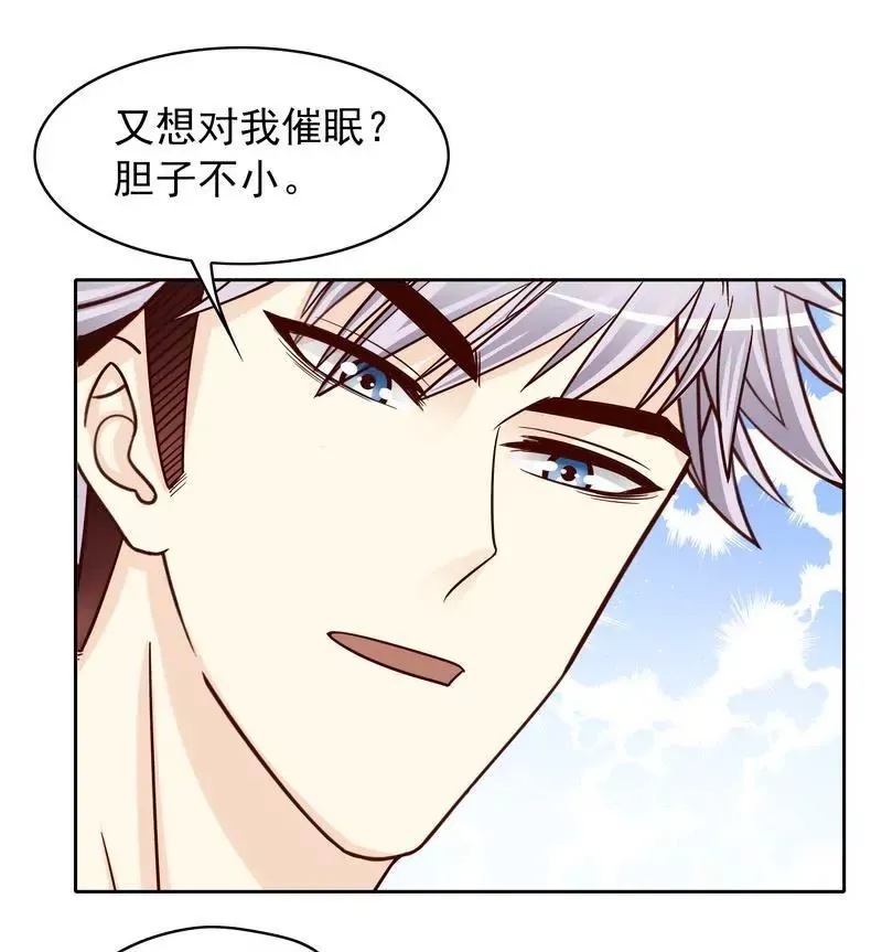 第78话 那你为他抱不平 第11页