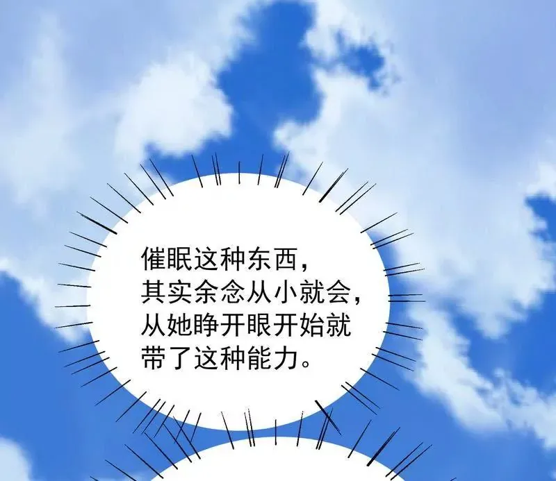 第78话 那你为他抱不平 第15页