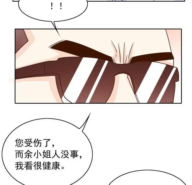 第78话 那你为他抱不平 第25页