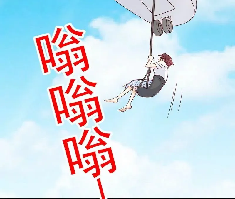 第78话 那你为他抱不平 第31页