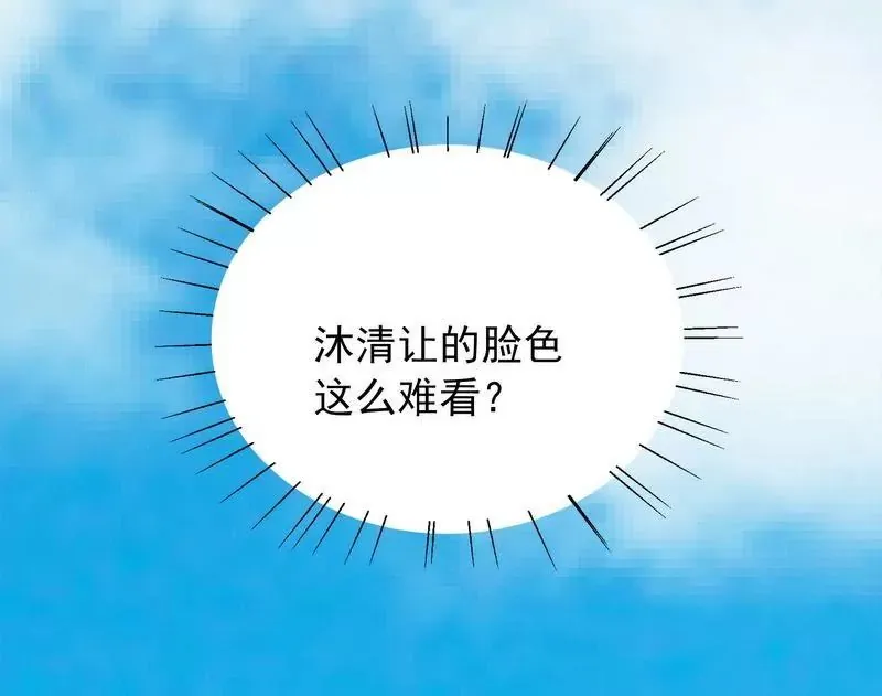 第78话 那你为他抱不平 第35页