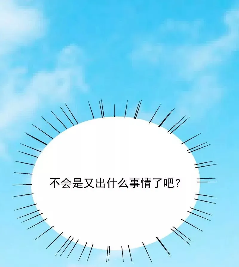 第78话 那你为他抱不平 第37页