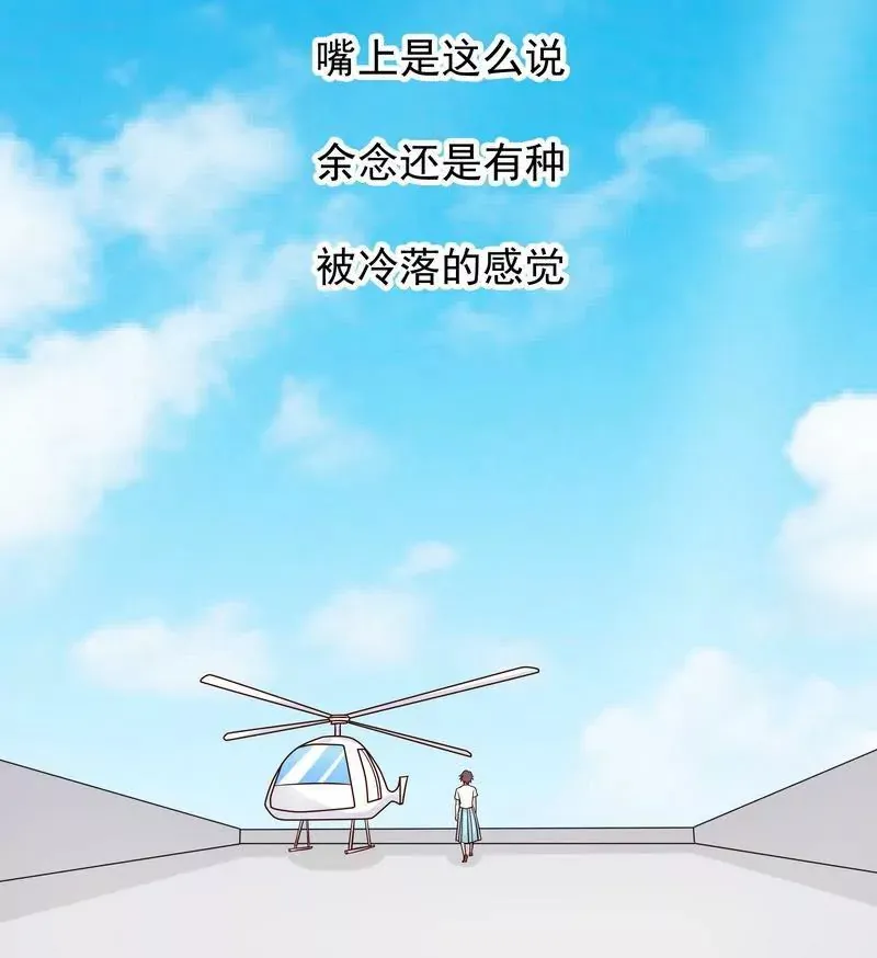 第78话 那你为他抱不平 第45页