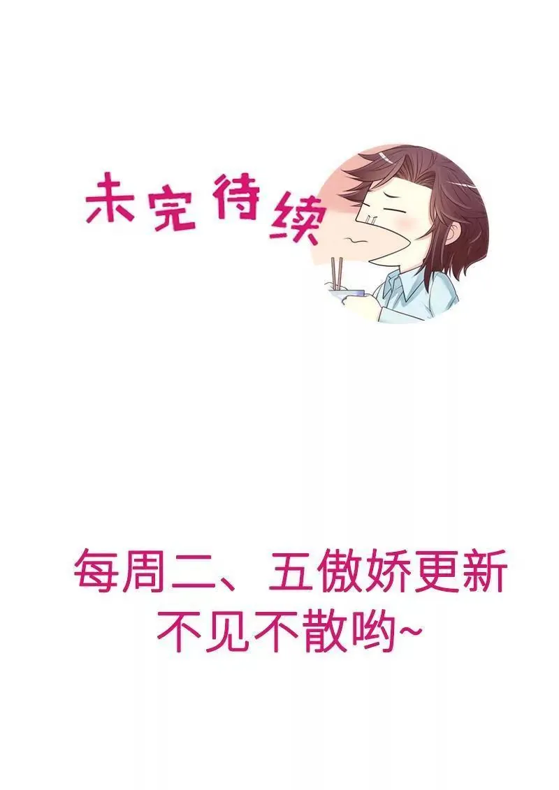 第78话 那你为他抱不平 第46页